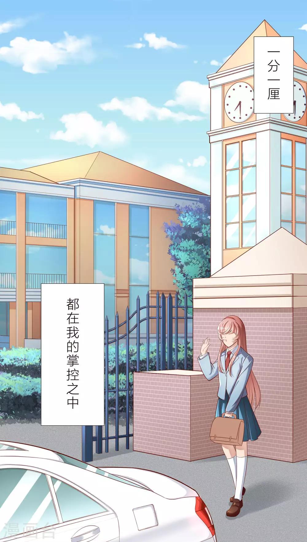 第13话 甜甜的感冒药？？10