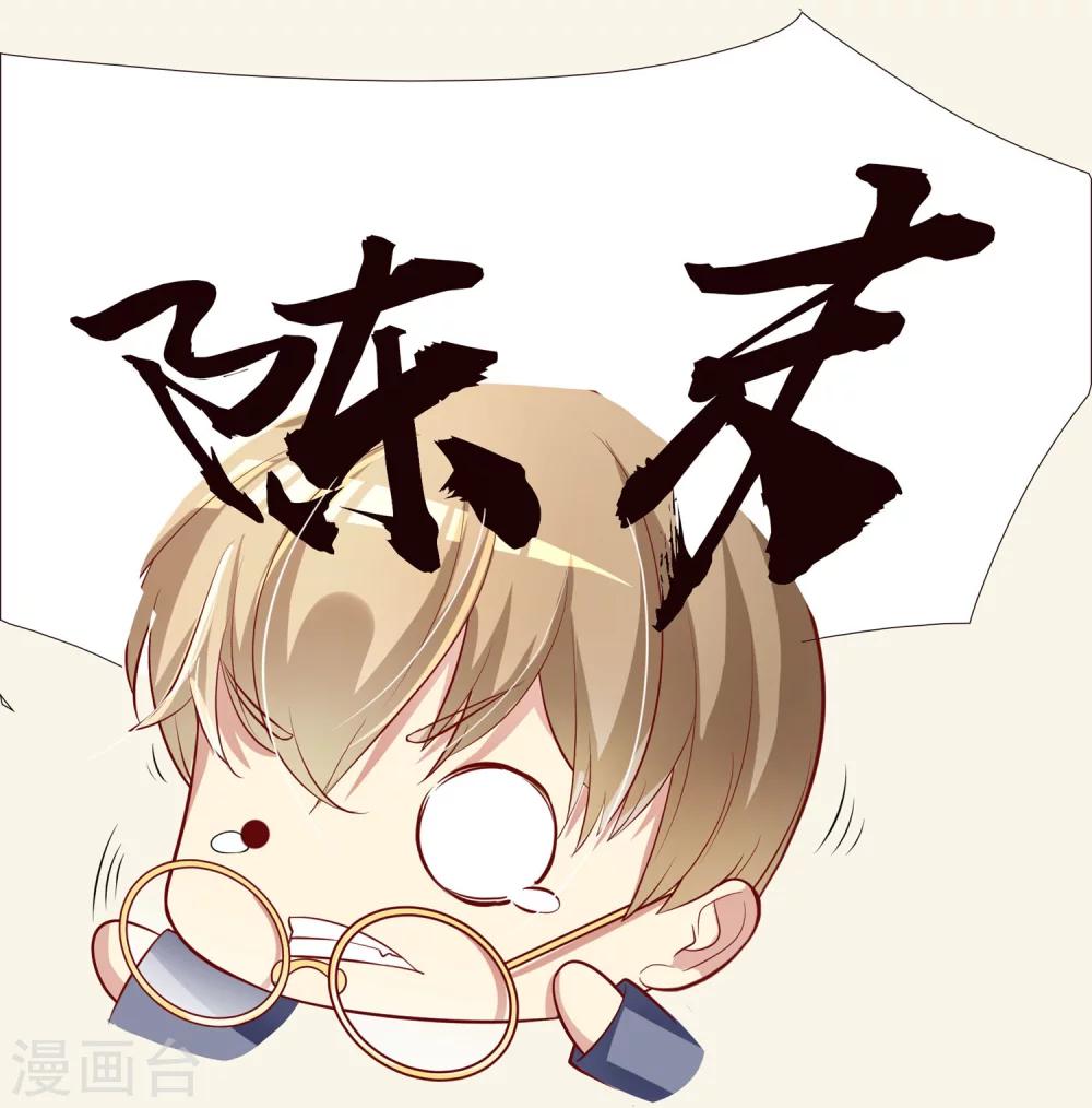 第14话 兔子小姐的三角关系？！27