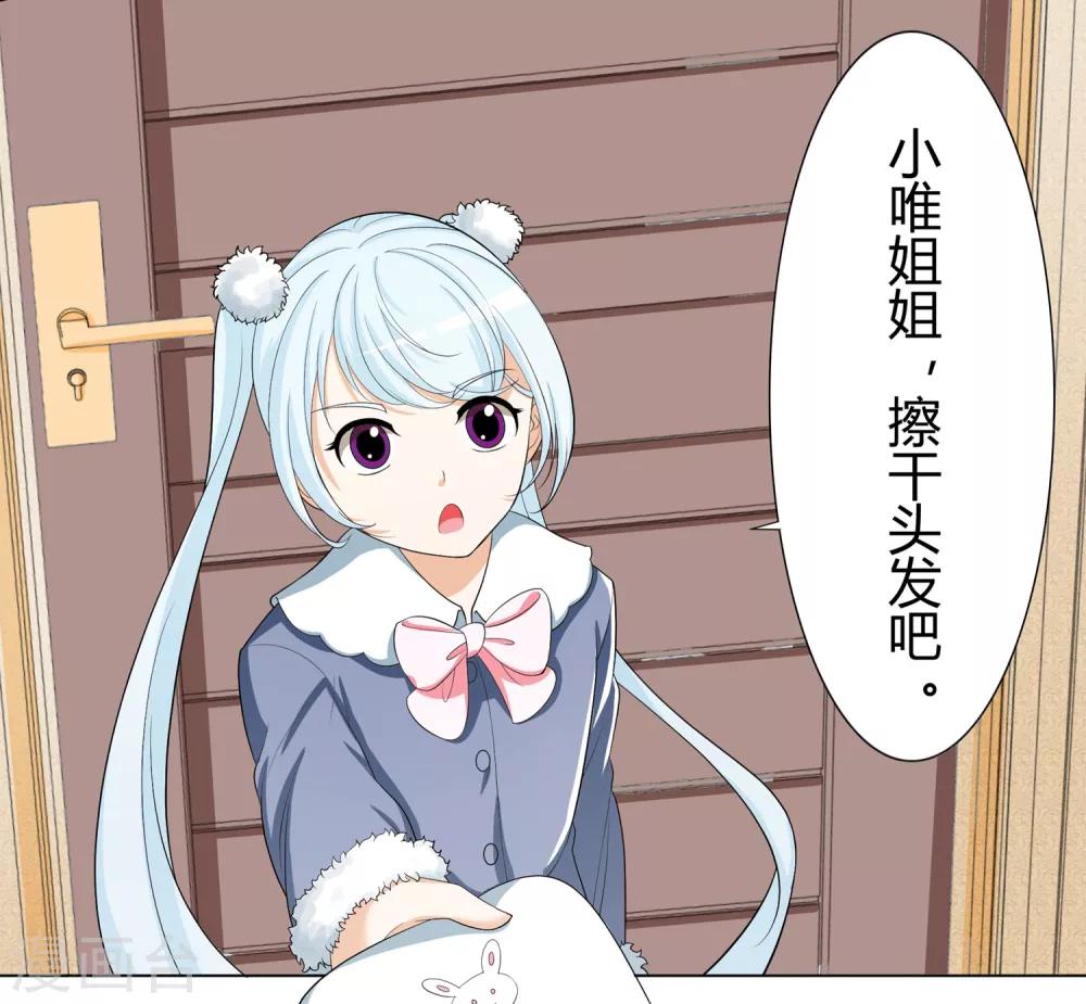 第17话 狐狸姐姐在兔子家的一天2