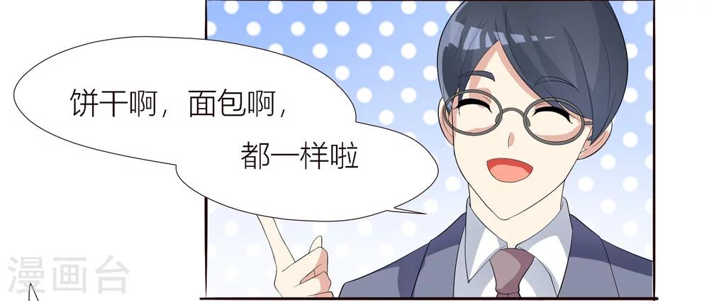 第15话 狐狸会长的黑暗料理？！5