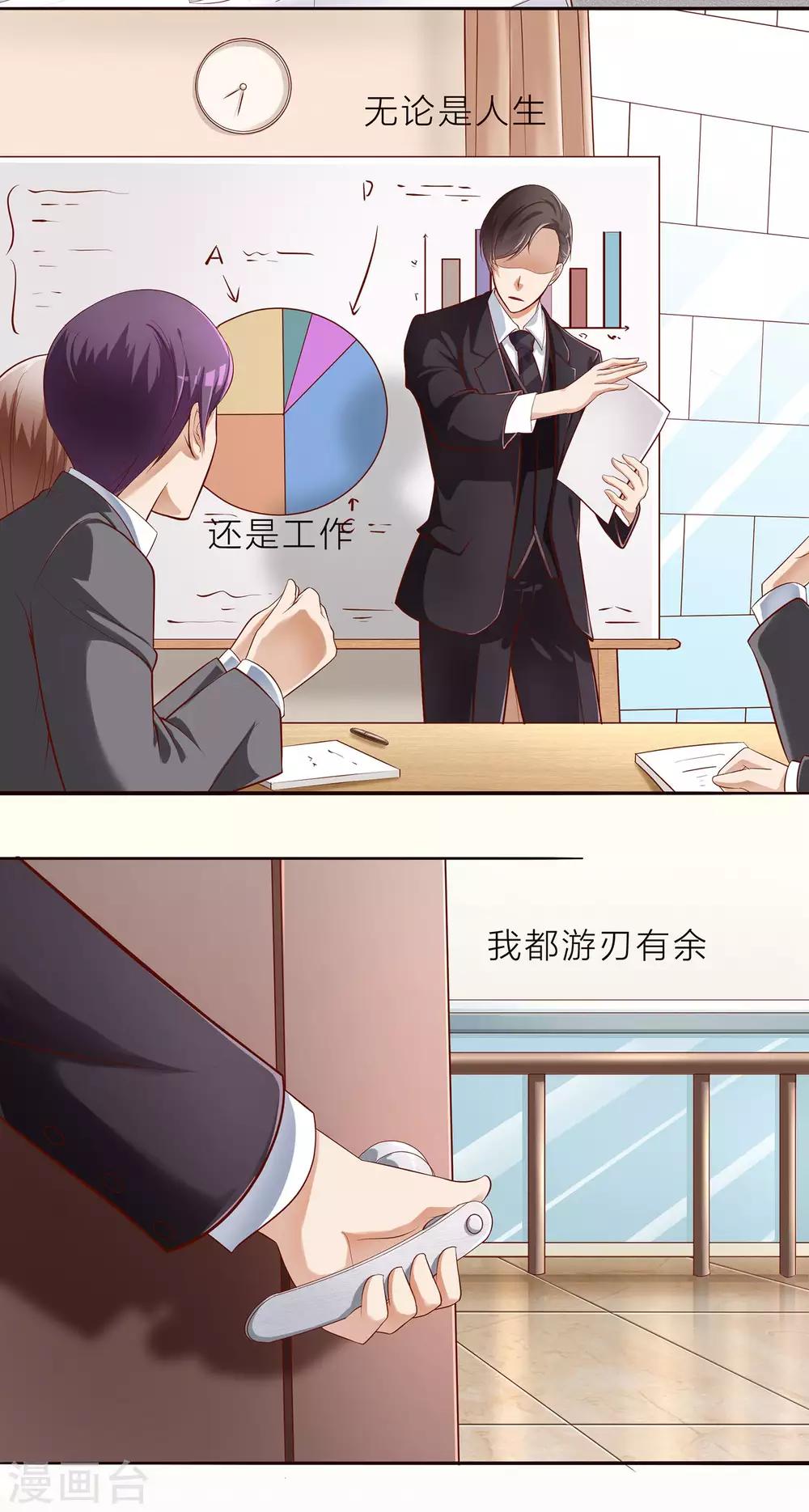 第13话 甜甜的感冒药？？11