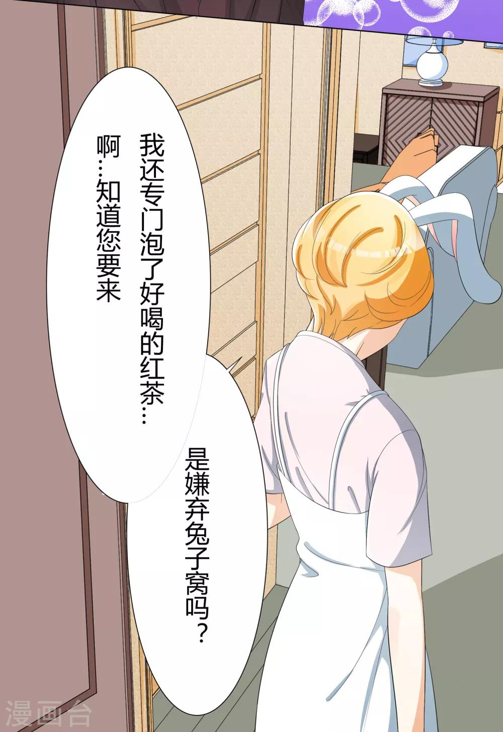 第17话 狐狸姐姐在兔子家的一天21