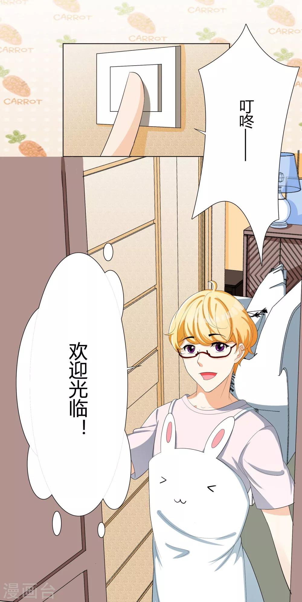 第17话 狐狸姐姐在兔子家的一天18