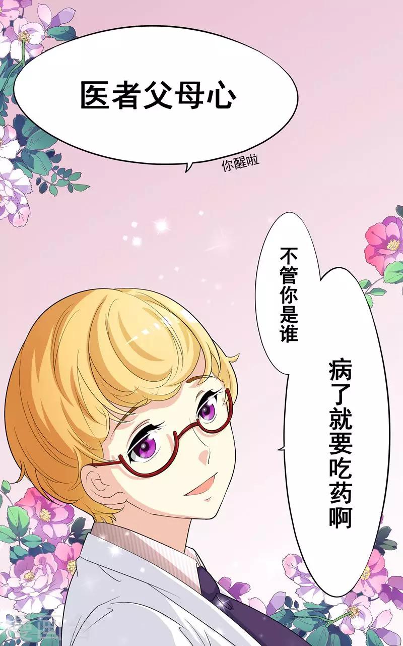 第6话 香甜兔子11