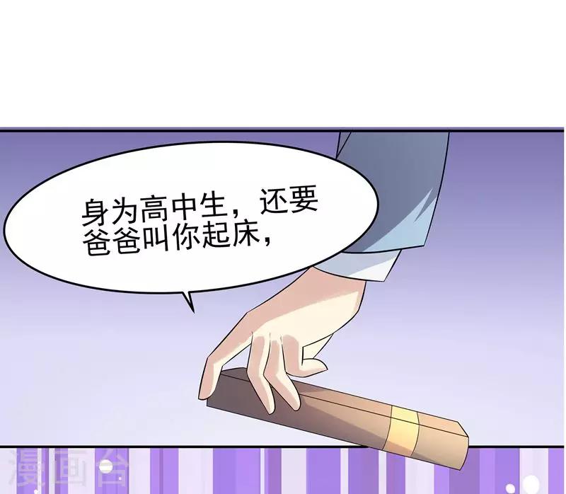 第1话 狐兔世仇7