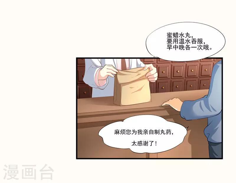 第5话 高热邂逅5