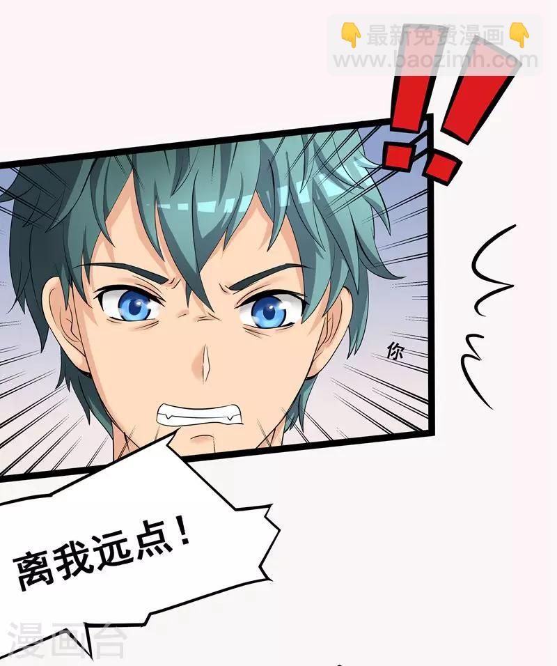 第2话 青梅孽缘10