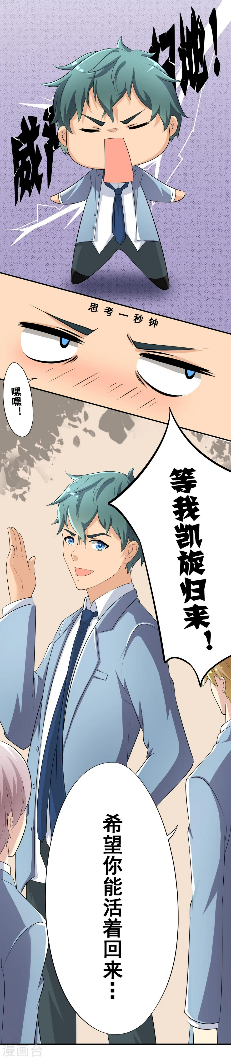 第9话 种族冲突3