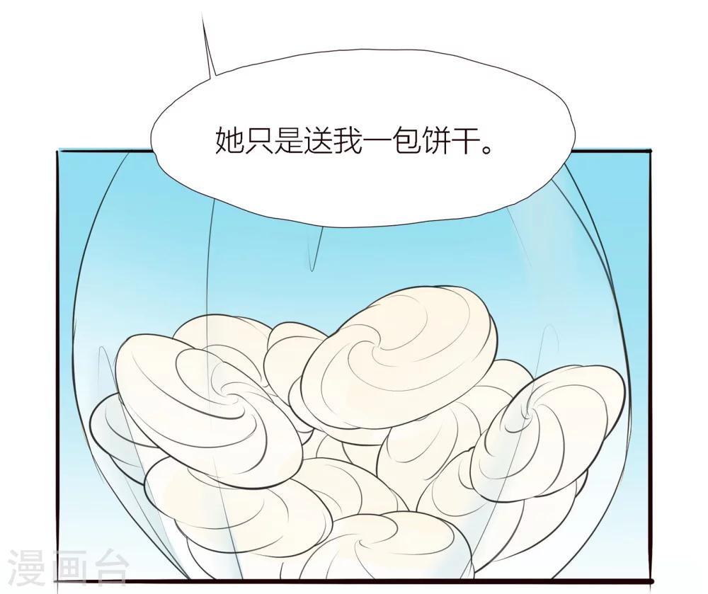 第15话 狐狸会长的黑暗料理？！10
