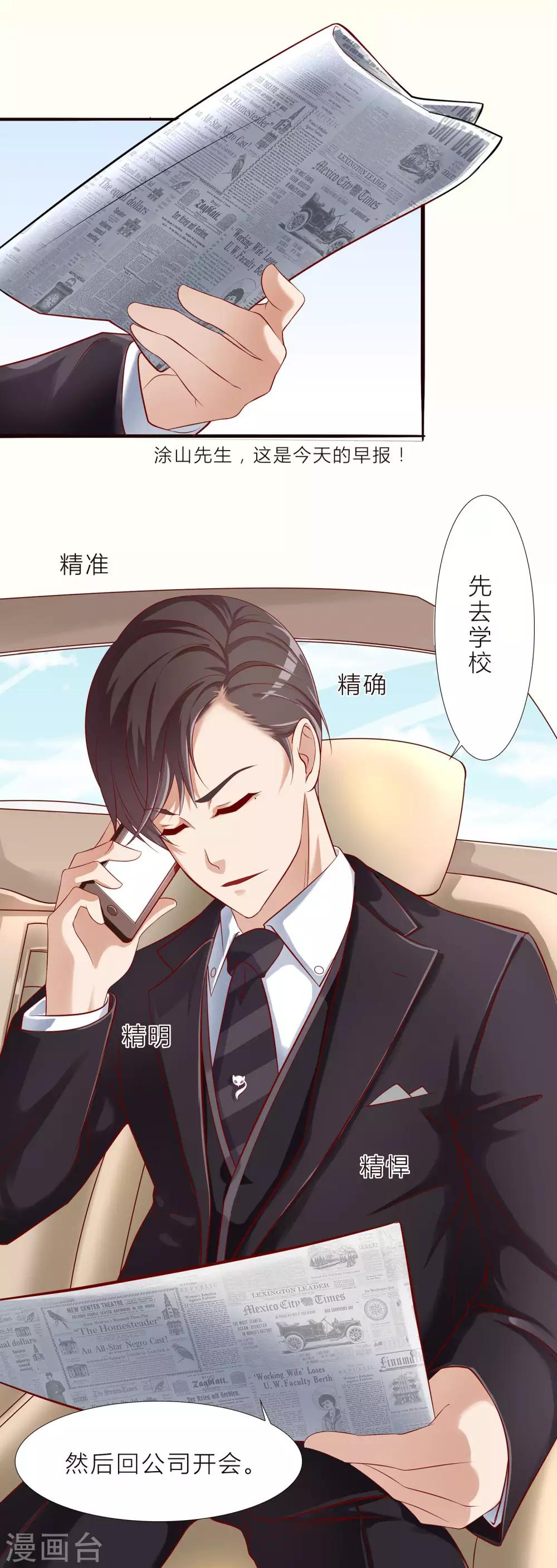 第13话 甜甜的感冒药？？8