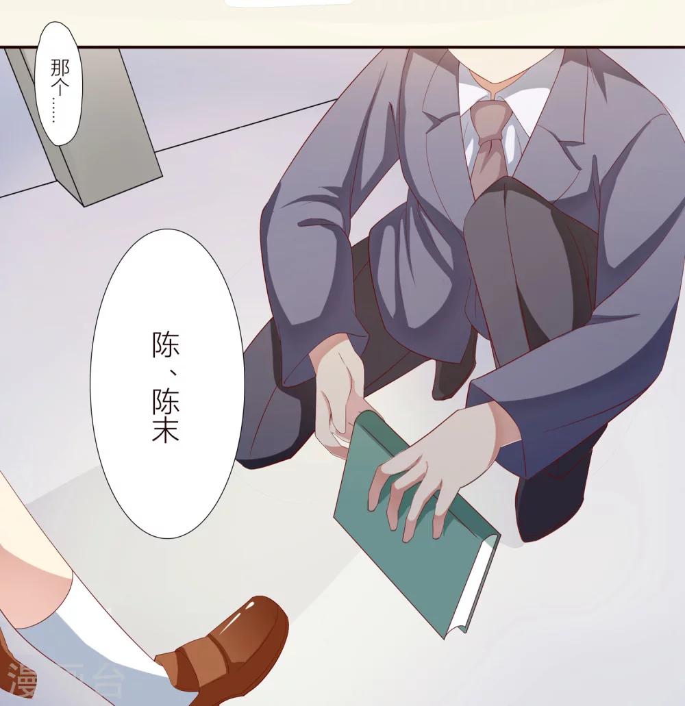 第14话 兔子小姐的三角关系？！16
