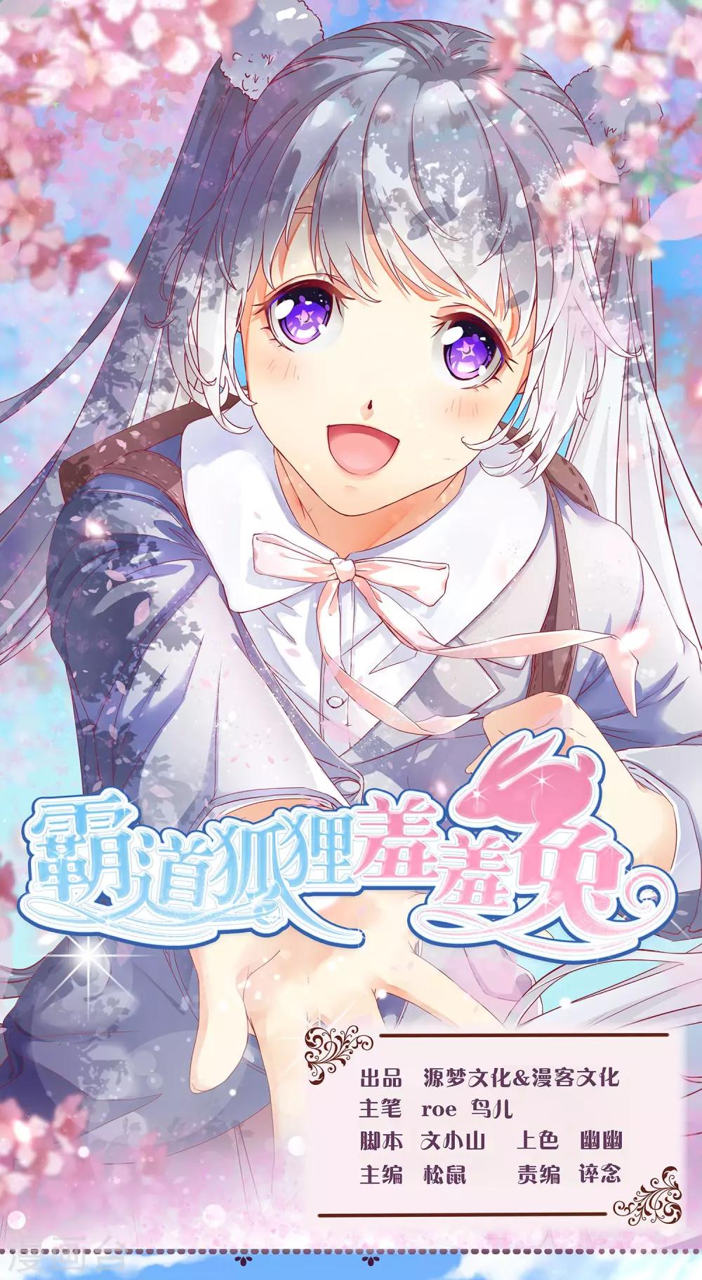 第16话 闹鬼的劳技教室！0