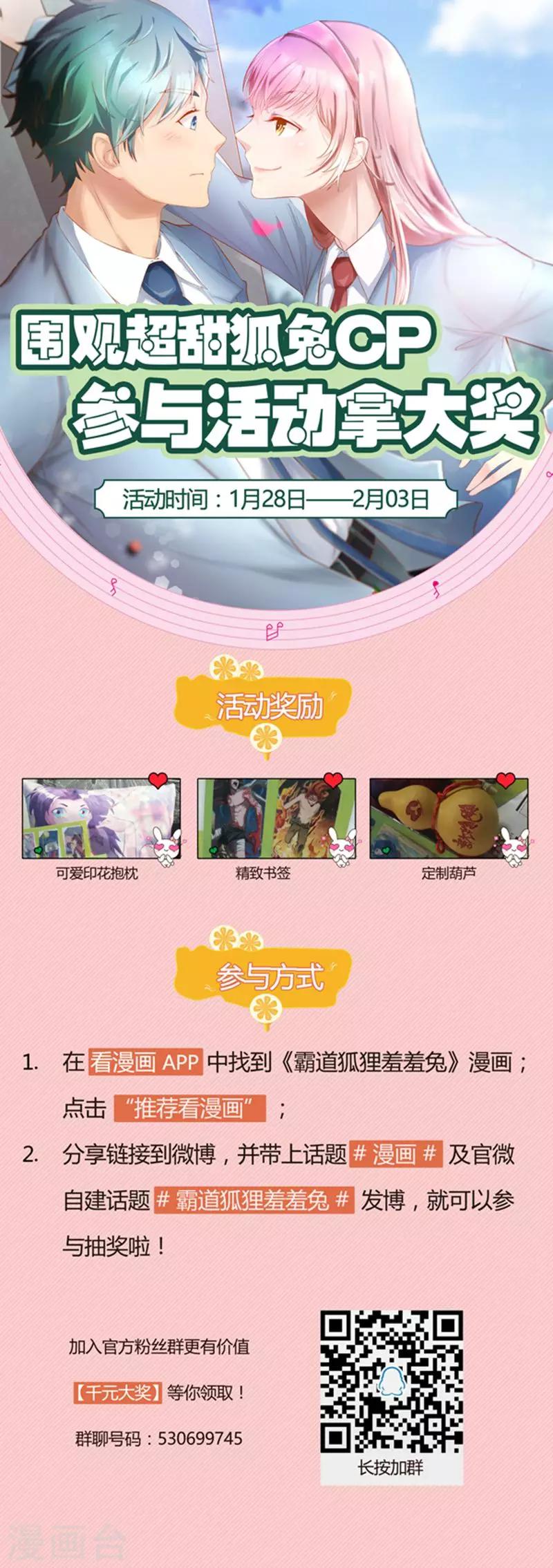 第6话 香甜兔子14