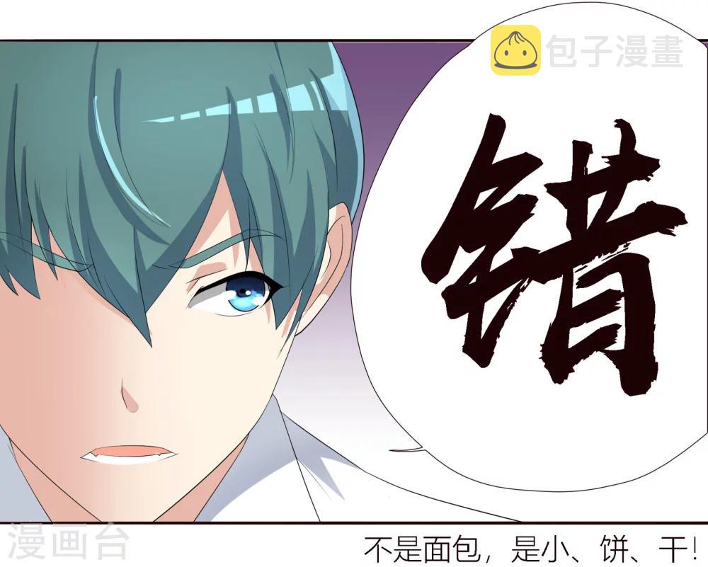 第15话 狐狸会长的黑暗料理？！4