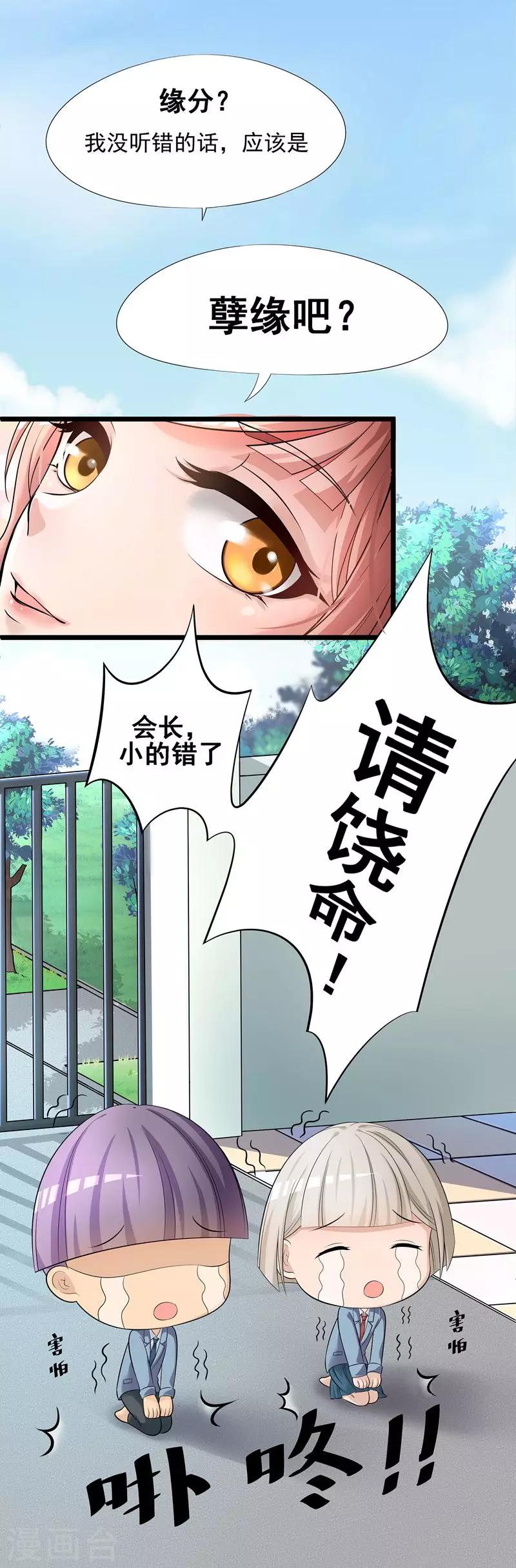 第2话 青梅孽缘16