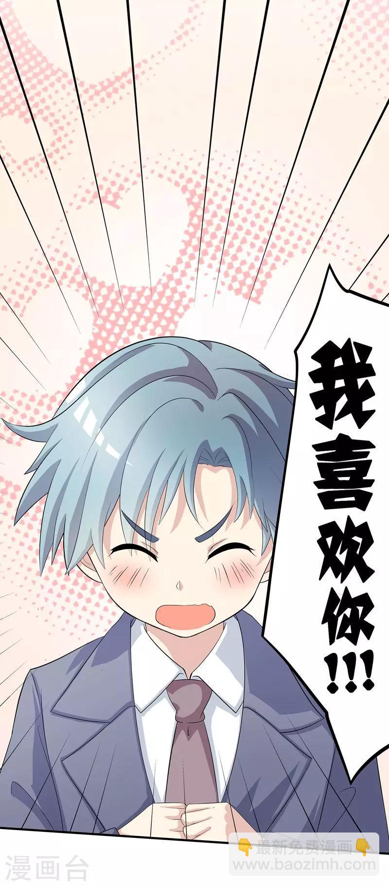 第4话 告白恐吓9
