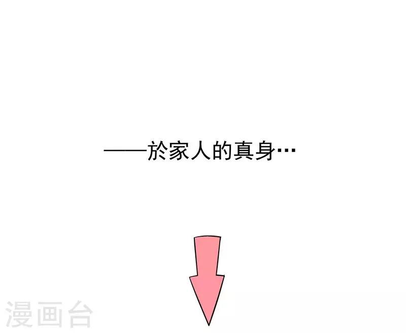 第1话 狐兔世仇13