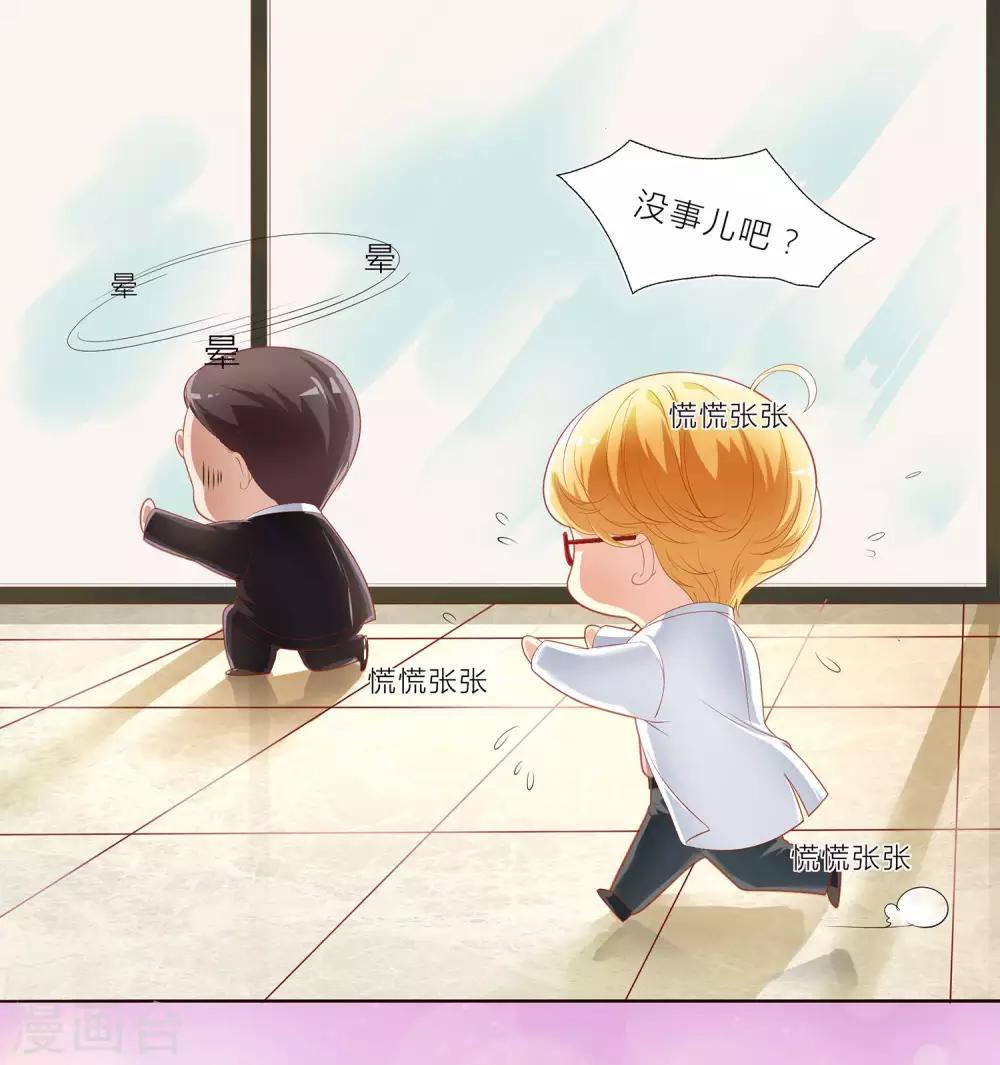 第13话 甜甜的感冒药？？24