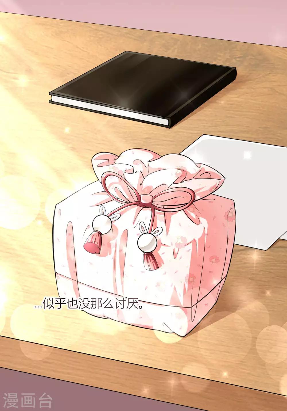 第13话 甜甜的感冒药？？31