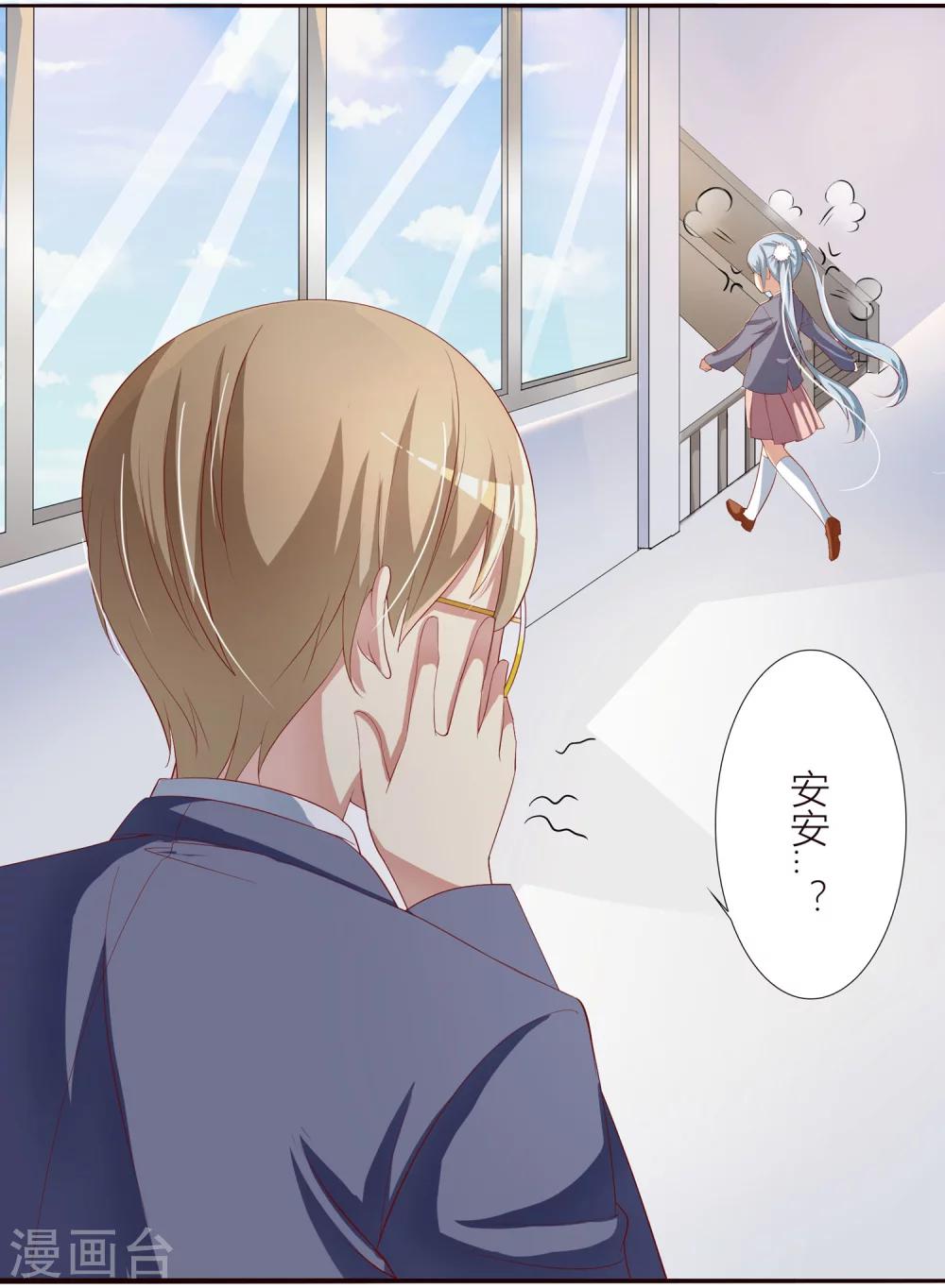 第14话 兔子小姐的三角关系？！14