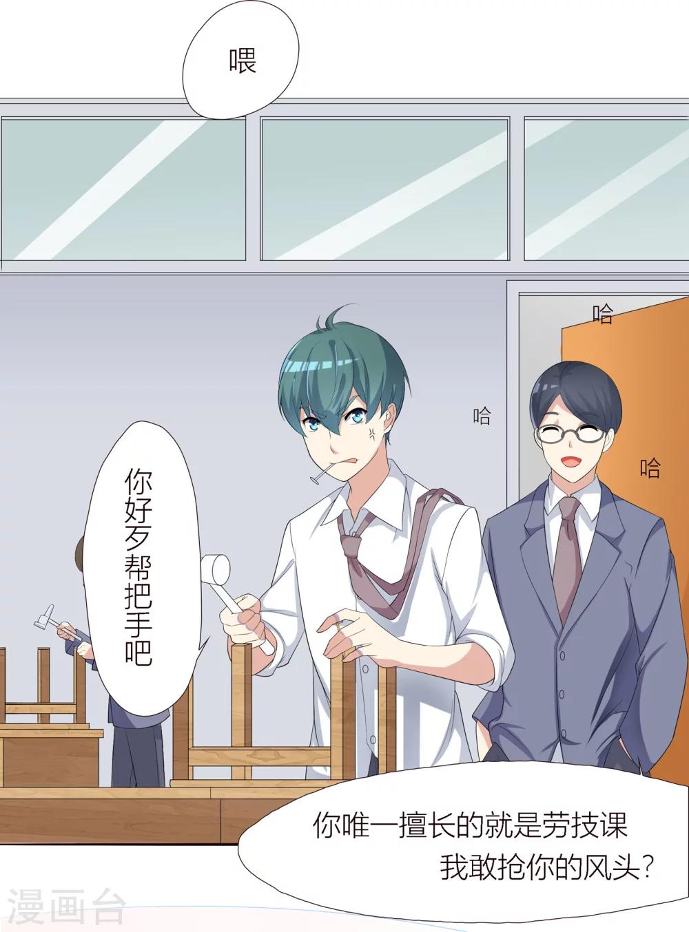 第15话 狐狸会长的黑暗料理？！2