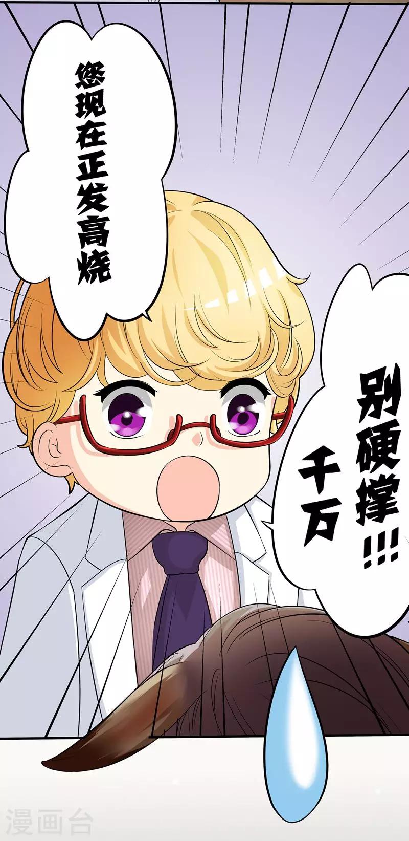 第6话 香甜兔子6