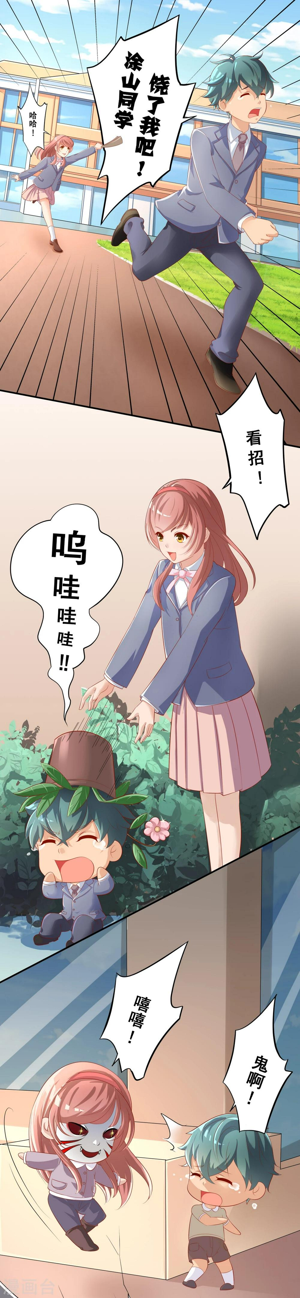 第9话 种族冲突9