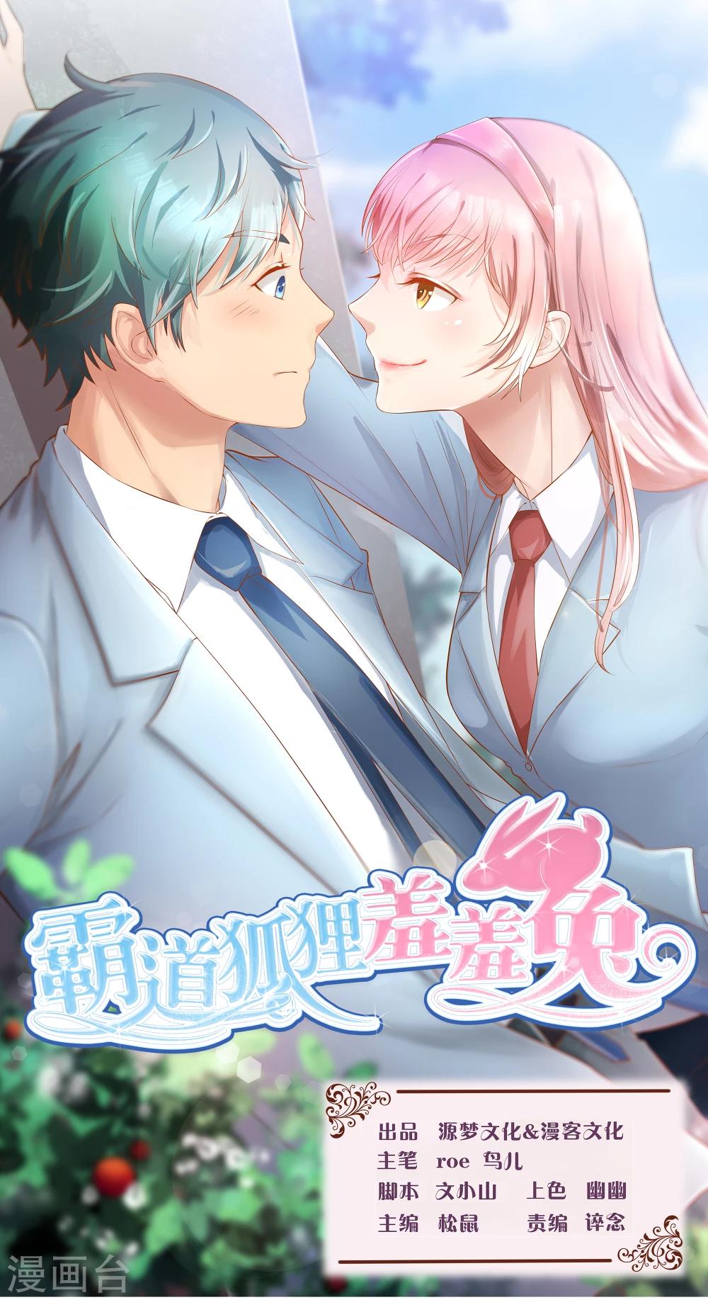 第9话 种族冲突0