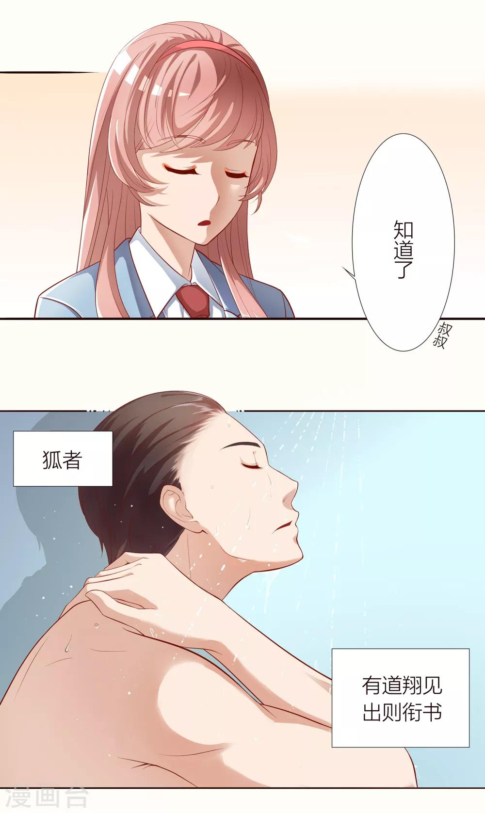 第13话 甜甜的感冒药？？5