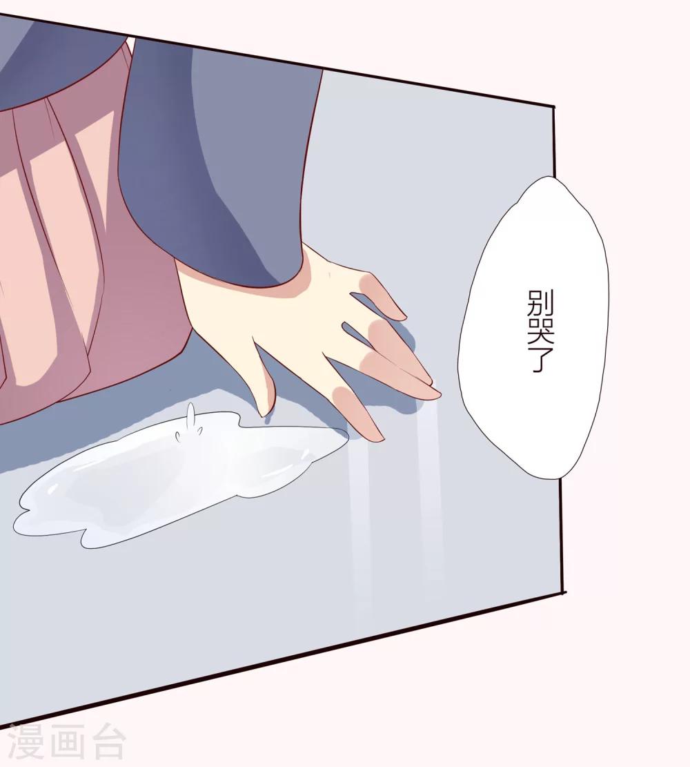 第14话 兔子小姐的三角关系？！40