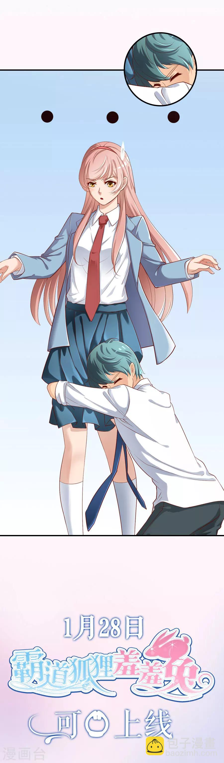 预告6