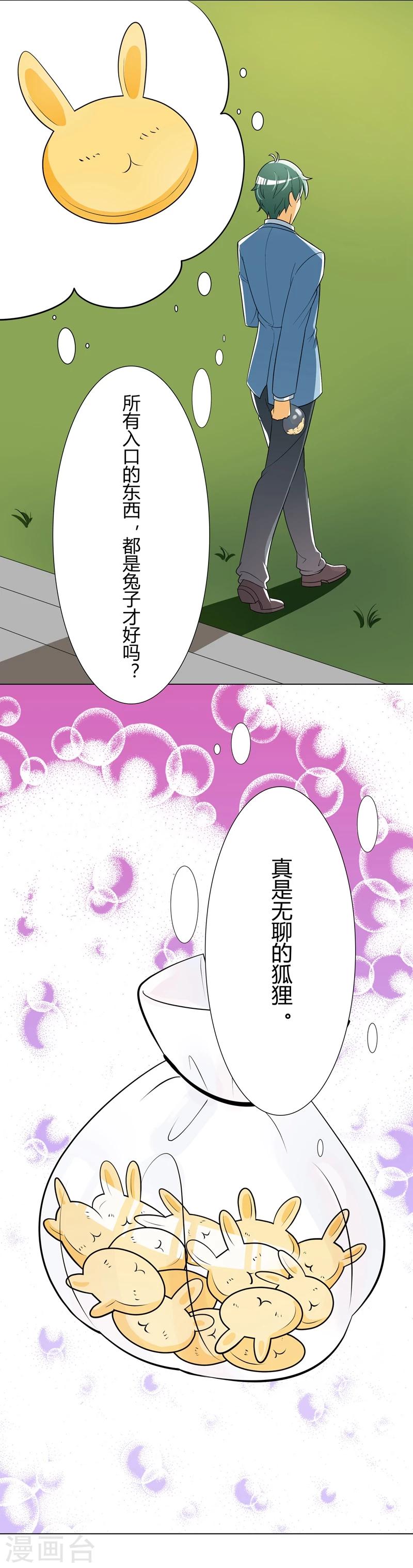 第18话 千万不要吃啊！15