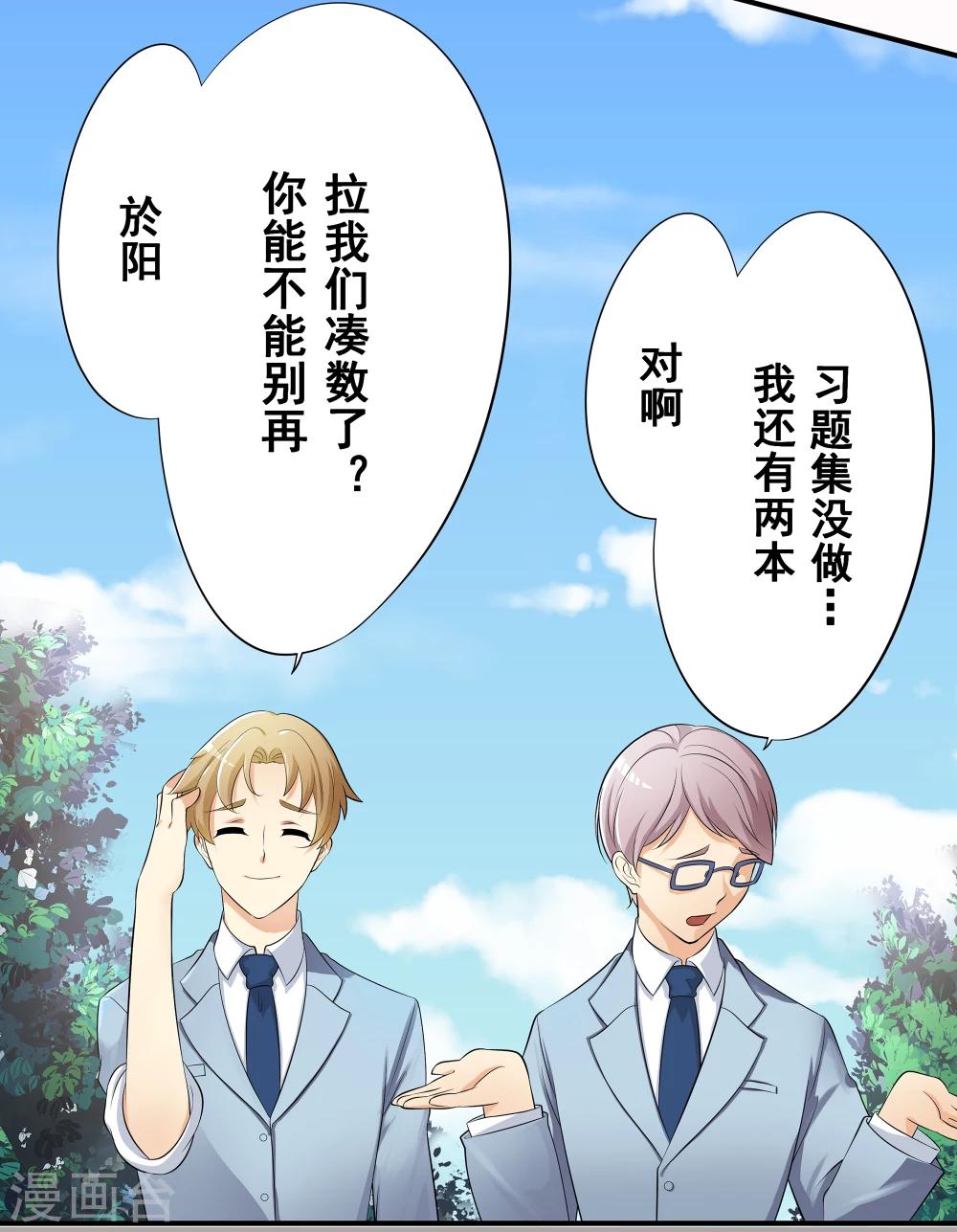 第8话 不良少年5