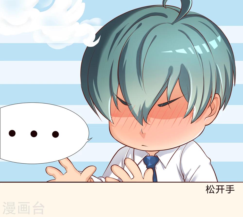 第11话 恋人未满9