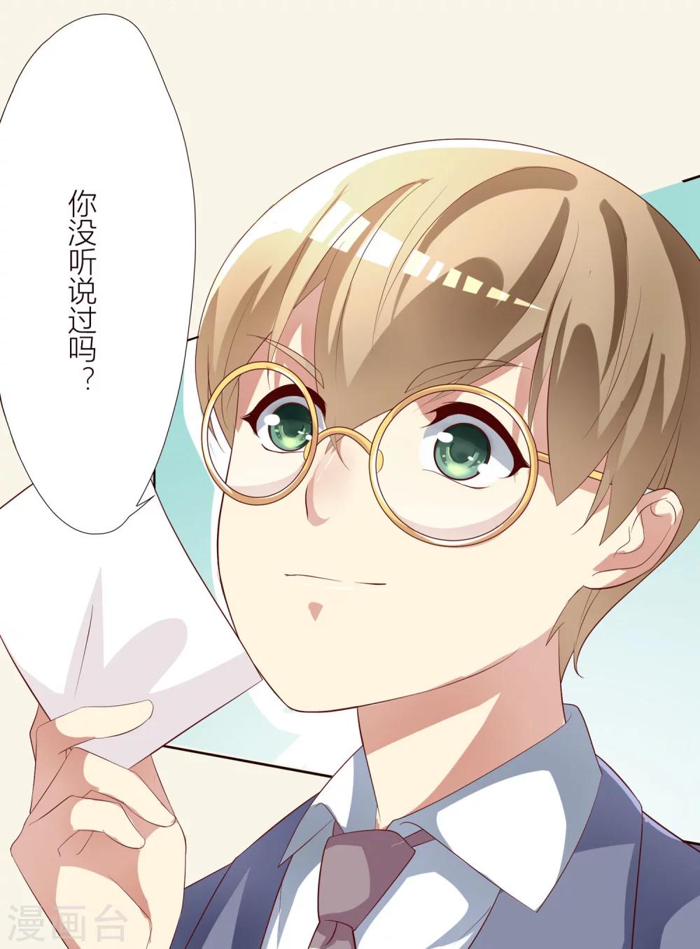 第14话 兔子小姐的三角关系？！21