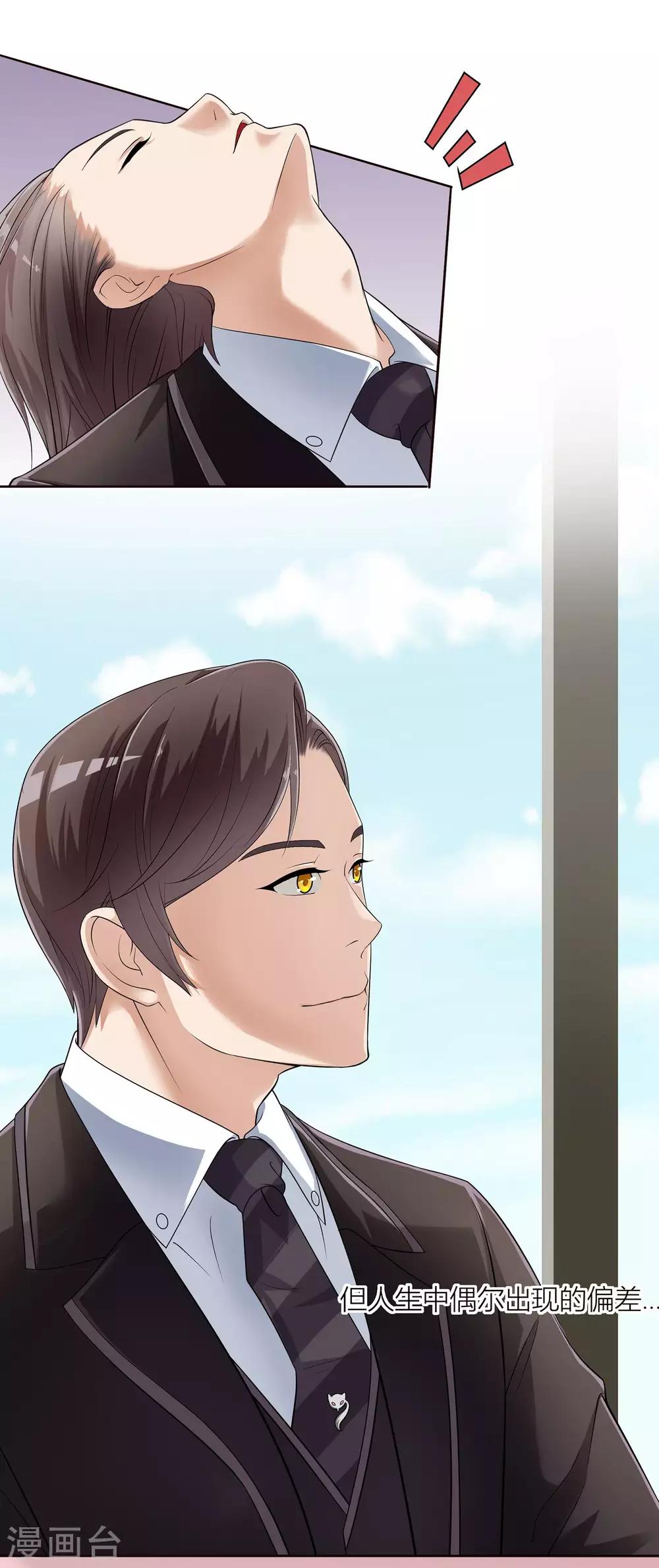 第13话 甜甜的感冒药？？30