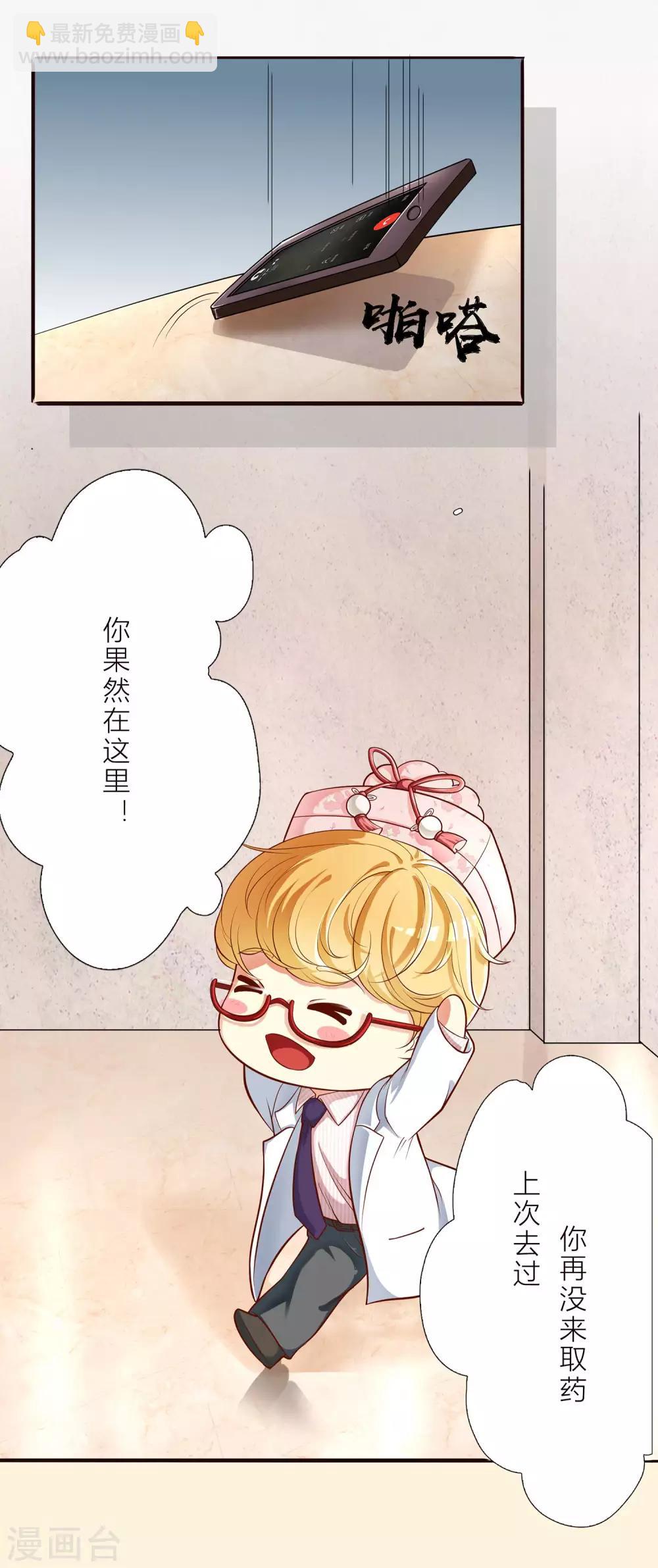 第13话 甜甜的感冒药？？15