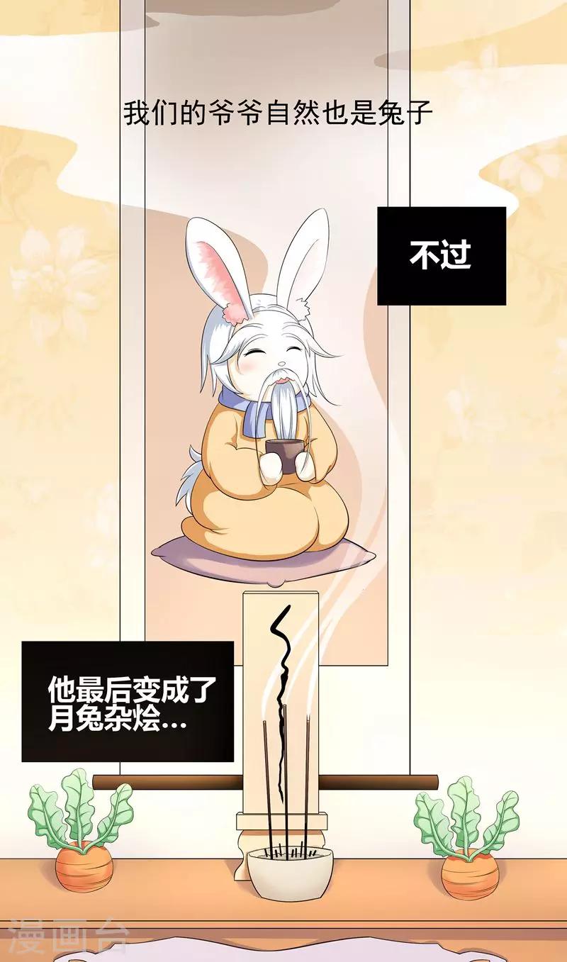 第1话 狐兔世仇18