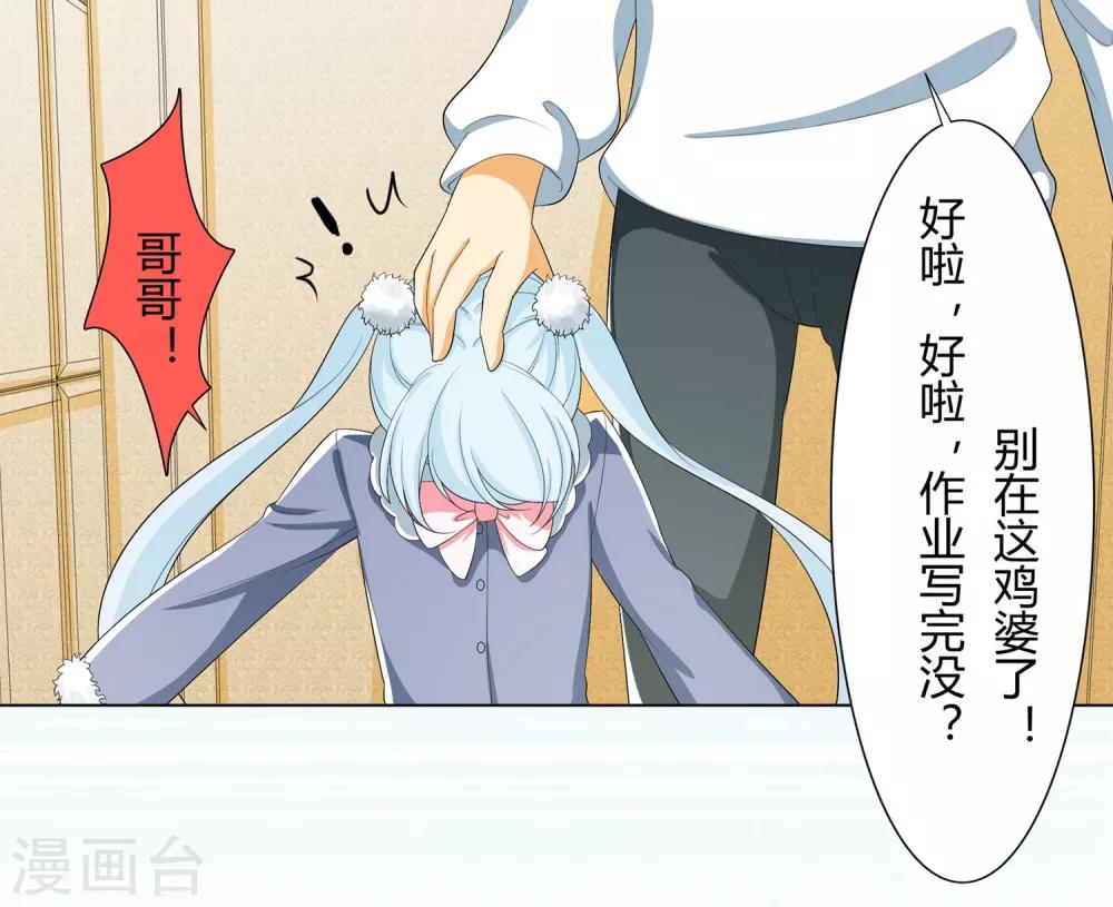 第17话 狐狸姐姐在兔子家的一天9