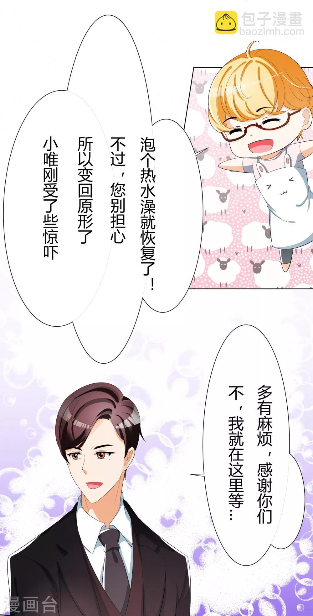 第17话 狐狸姐姐在兔子家的一天20
