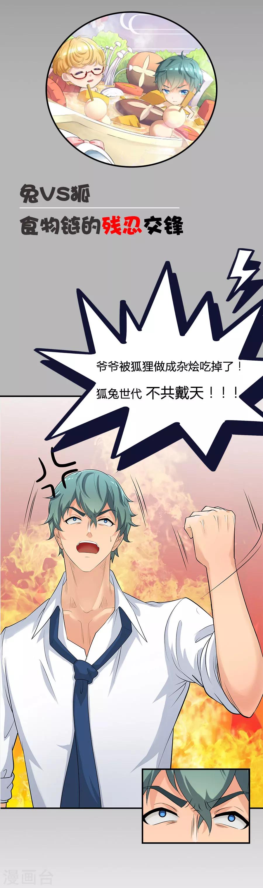 预告3