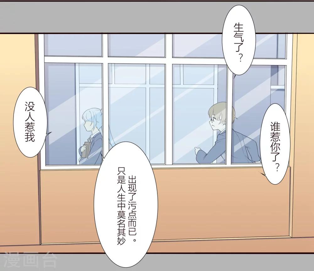 第14话 兔子小姐的三角关系？！8