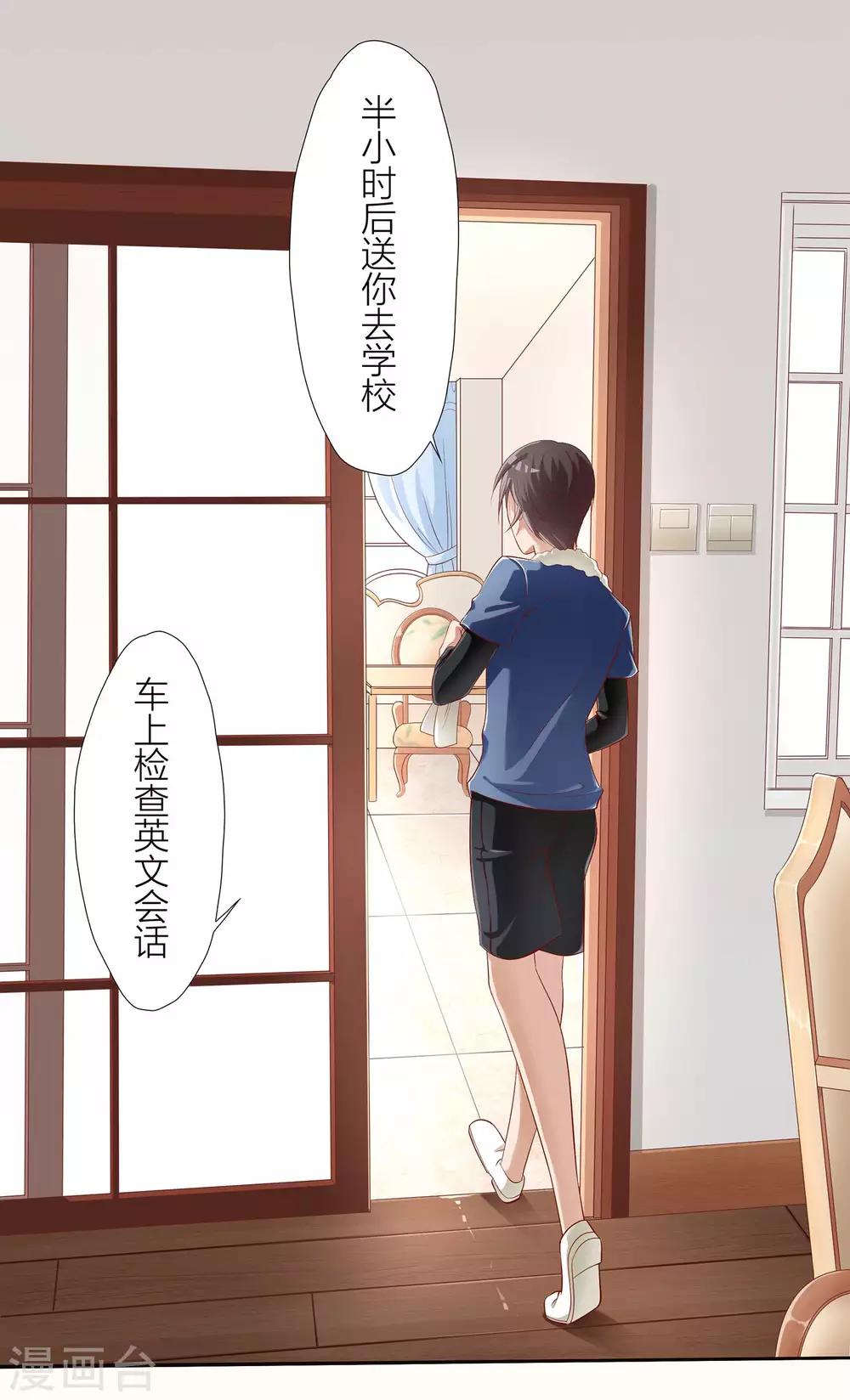 第13话 甜甜的感冒药？？4