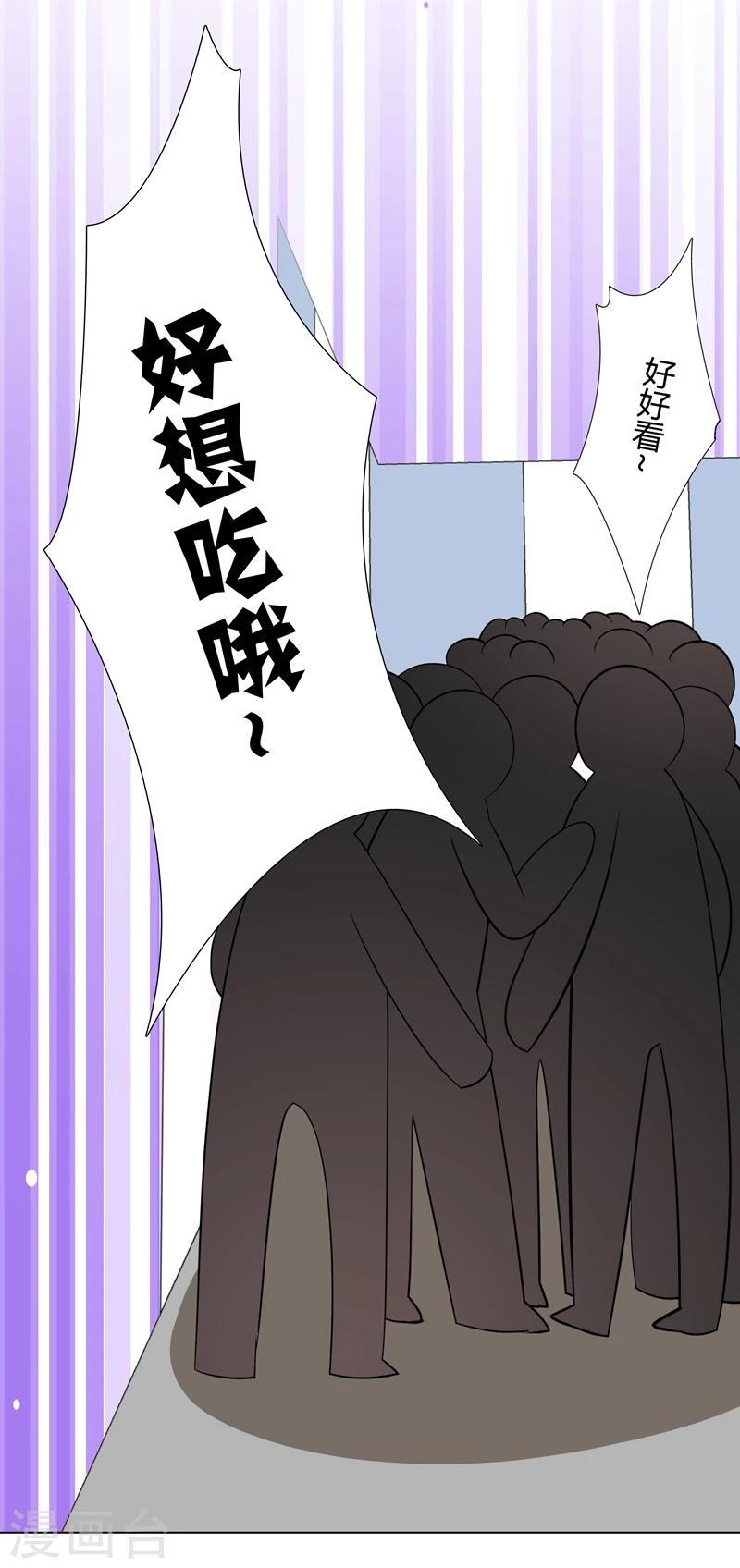 第18话 千万不要吃啊！4