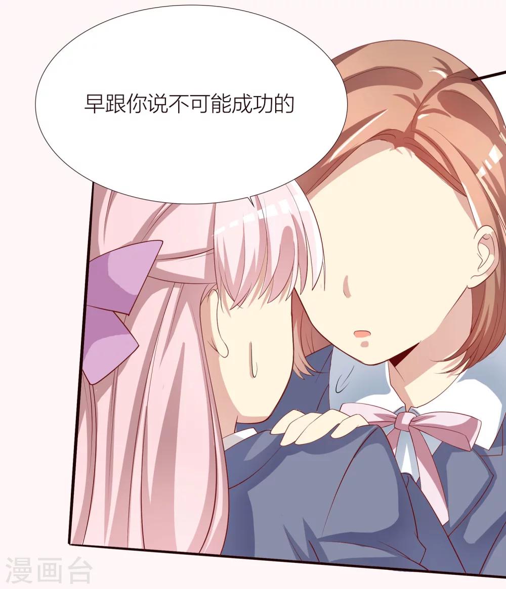 第14话 兔子小姐的三角关系？！41