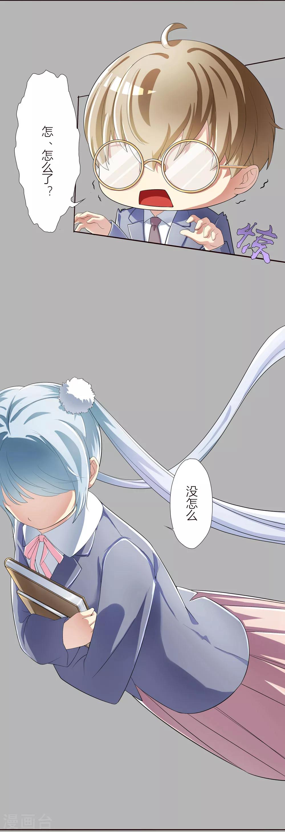 第14话 兔子小姐的三角关系？！7