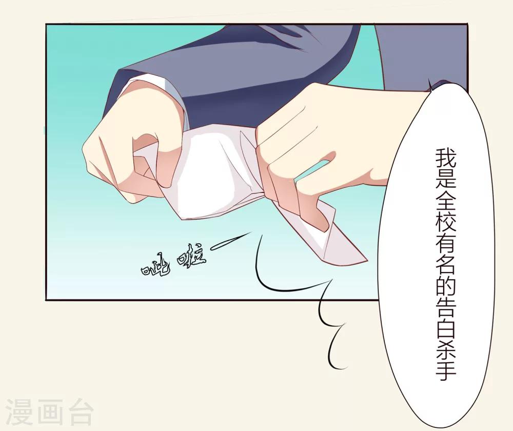第14话 兔子小姐的三角关系？！22