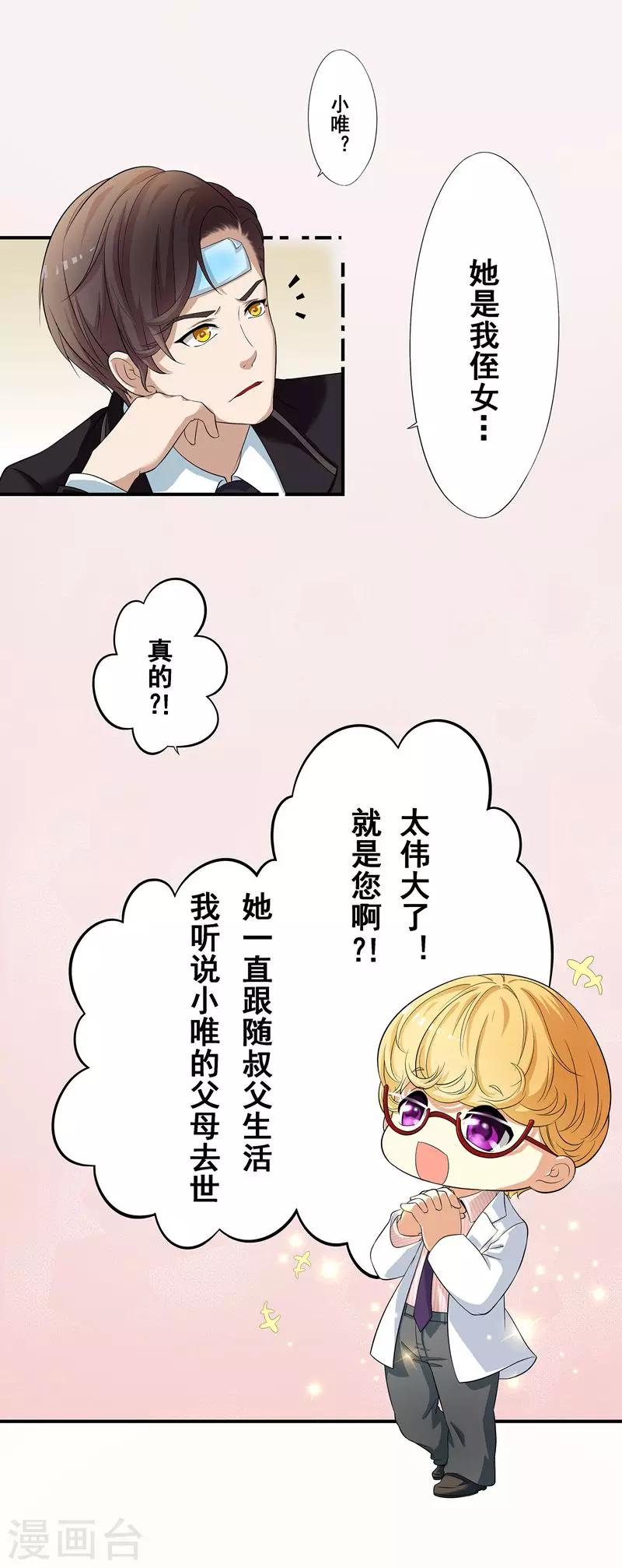 第7话 意味不明1