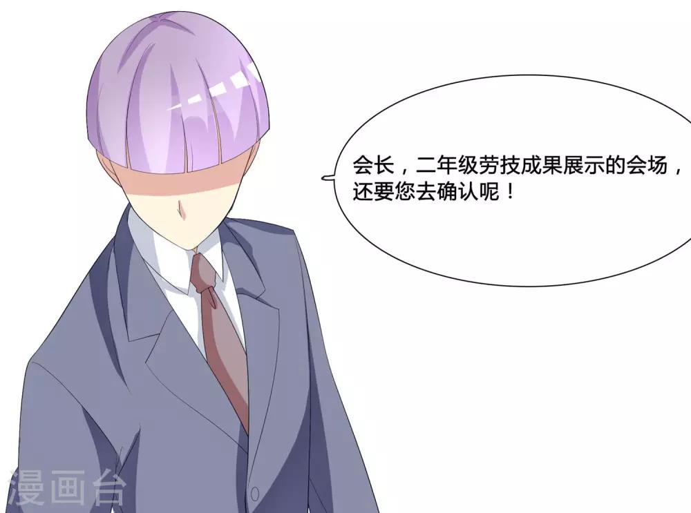 第16话 闹鬼的劳技教室！19