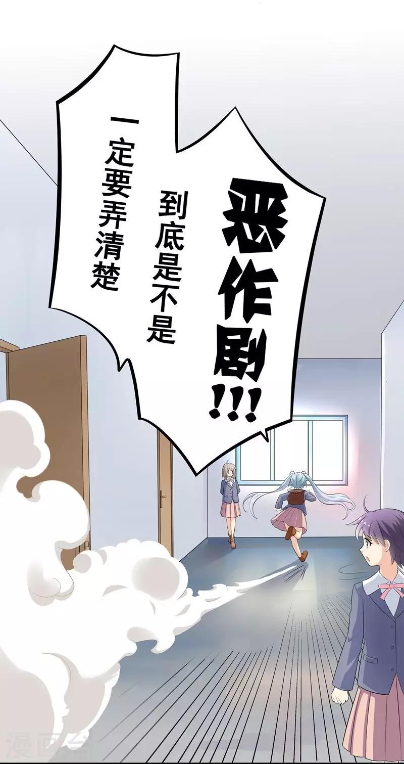 第4话 告白恐吓6